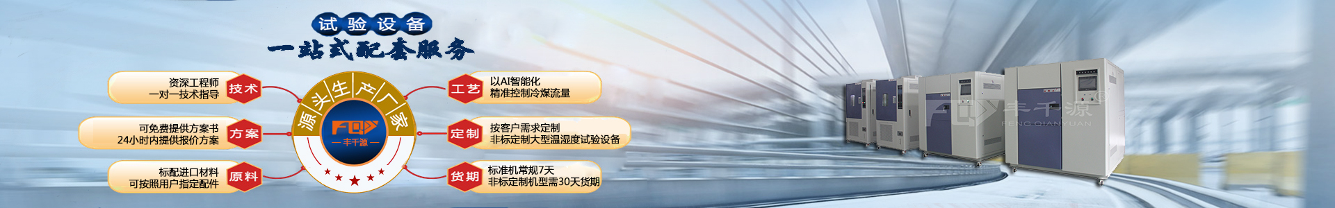 紫外老化试验箱
